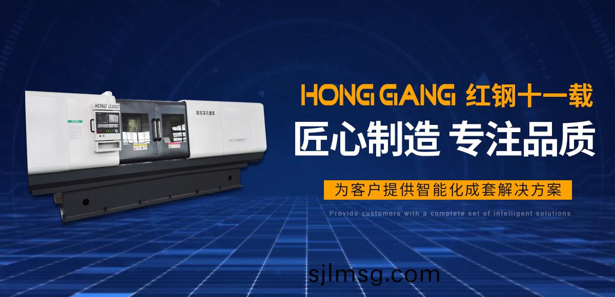 安(an)陽(yang)紅鋼機(ji)械(xie)裝(zhuang)備(bei)有限(xian)公司